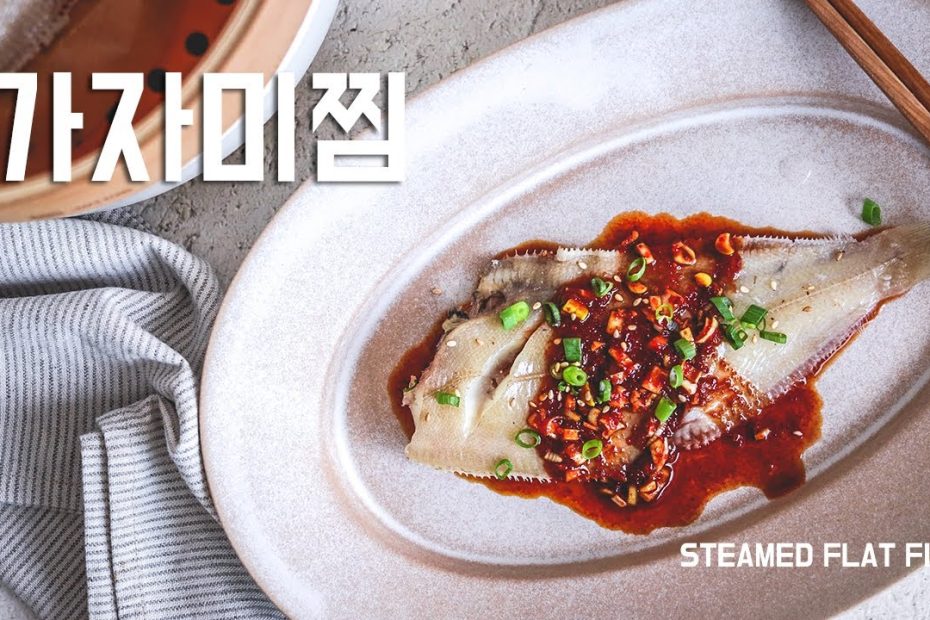 [SUB] 가자미찜, 초간단 생선요리 만들기 Steamed flat fish recipe