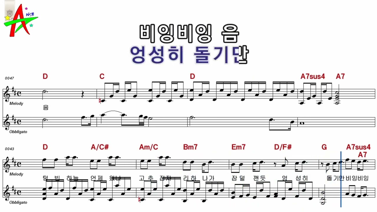 가을아침-IU(아이유)노래방 반주 악보 MR 가사 코드 영상(나도스타)