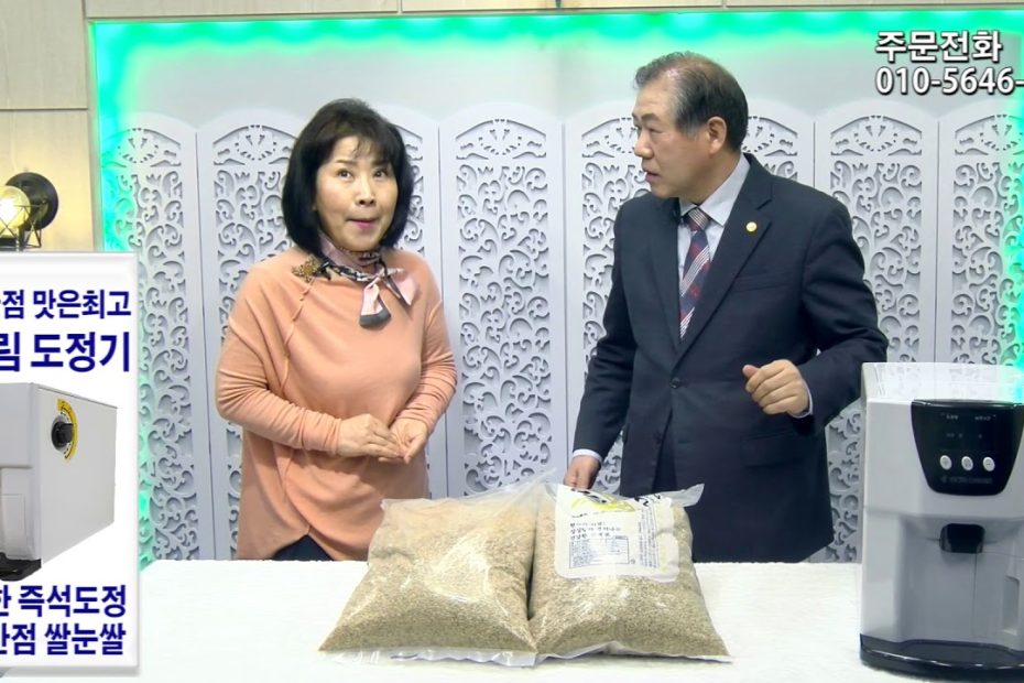 1분도의 기적 현미쌀 가정용도정기.한국중소기업정보TV