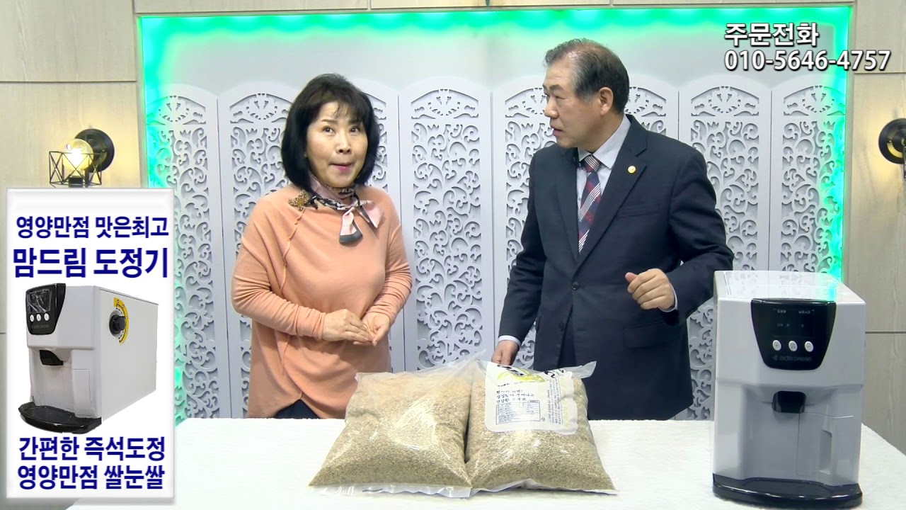 1분도의 기적 현미쌀 가정용도정기.한국중소기업정보TV