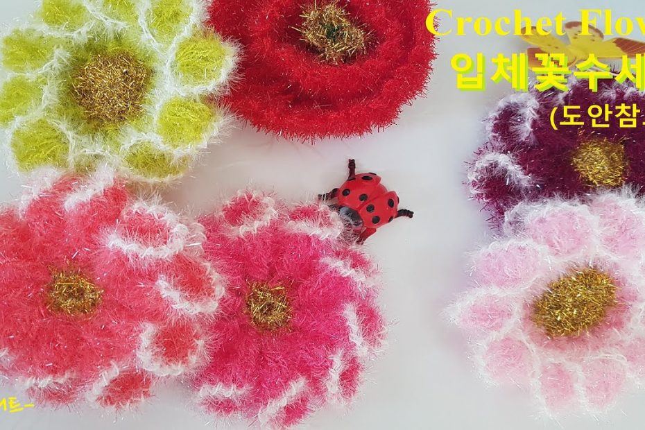 코바늘수세미 (도안첨부) 초보용 #입체꽃수세미뜨기 /Crochet Flower /Crochet Kitchen Scrubber  #Crochetflowerpattern - Youtube